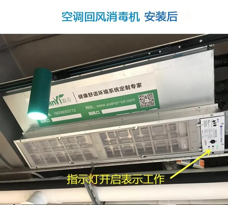 盛夏已至，疫情未消，辦公室的中央空調到底怎樣才能開？