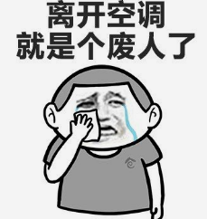 盛夏已至，疫情未消，辦公室的中央空調到底怎樣才能開？